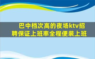 河源KTV招聘